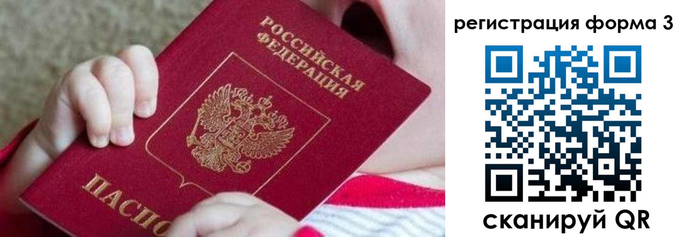 временная регистрация надежно в Верхней Салде