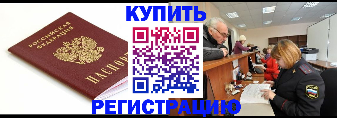 прописка в квартире в Верхней Салде