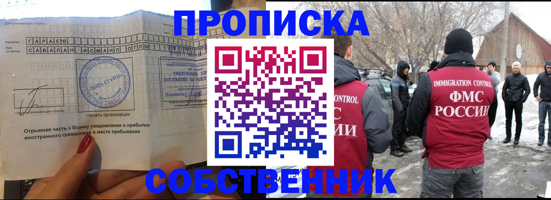 прописка для работы в Верхней Салде